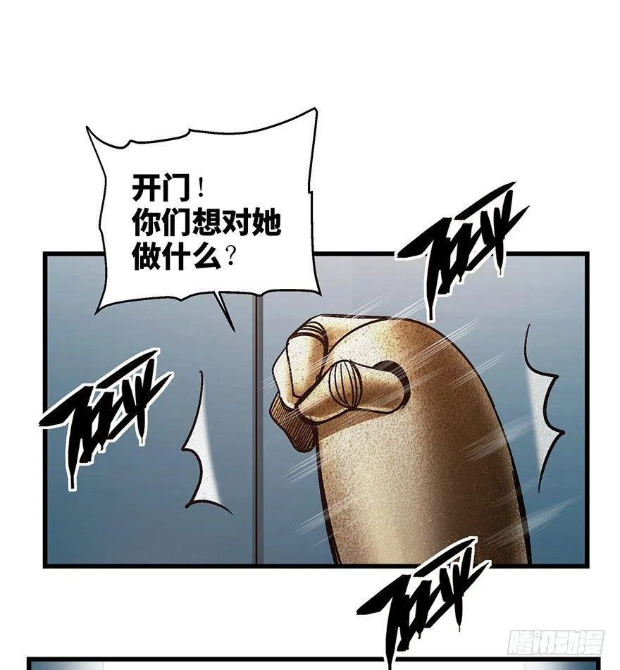 第一五二话·机器人 第54页