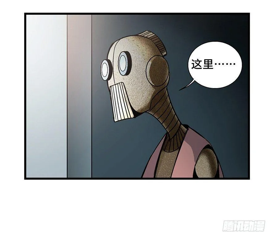 第一五二话·机器人 第56页