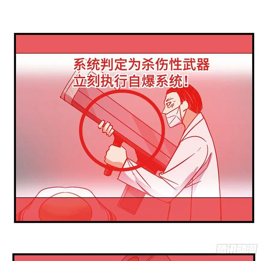 第一五二话·机器人 第58页