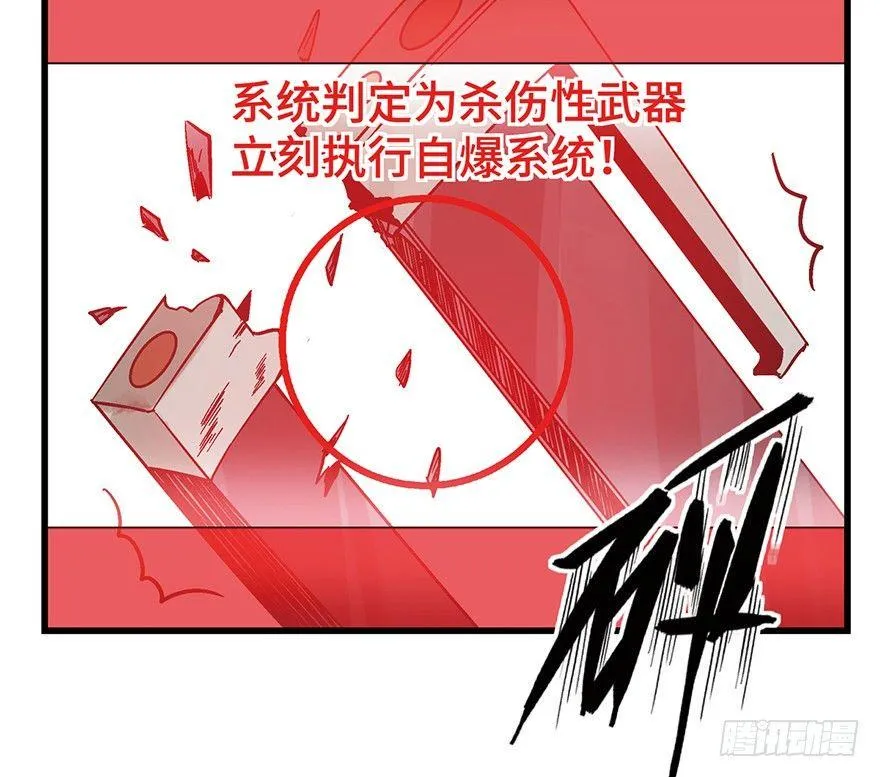第一五二话·机器人 第59页