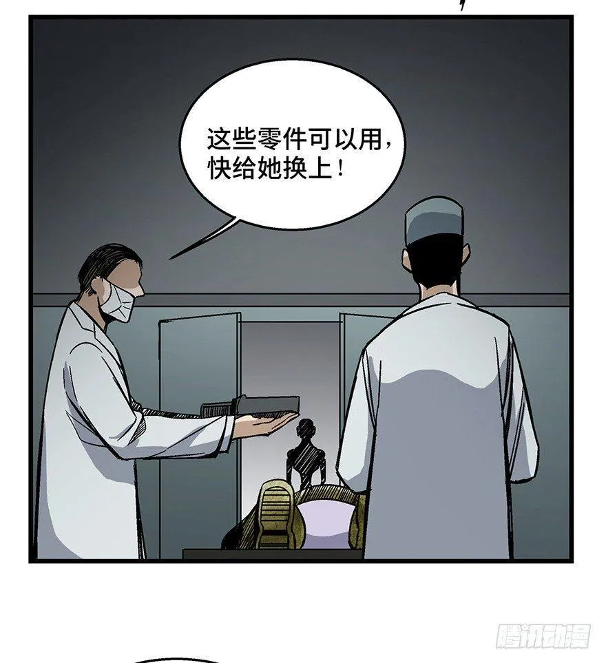 第一五二话·机器人 第60页