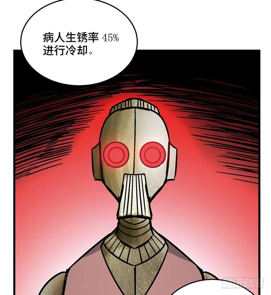 第一五二话·机器人 第61页