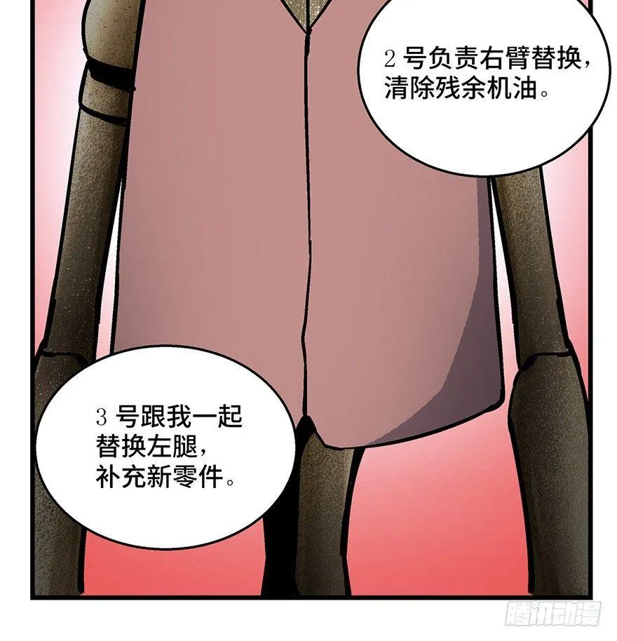 第一五二话·机器人 第62页