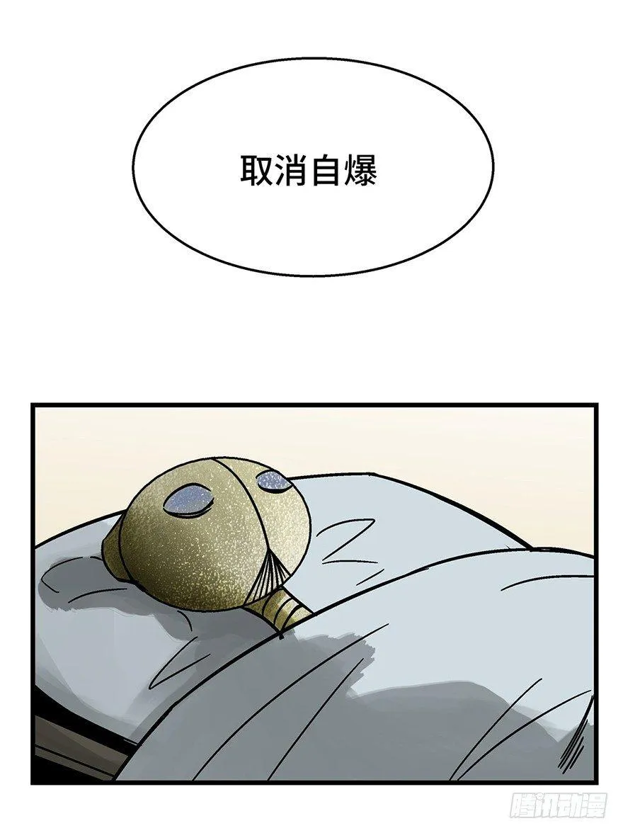 第一五二话·机器人 第63页