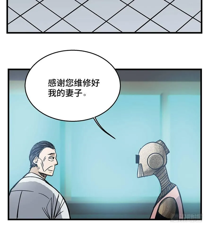第一五二话·机器人 第65页
