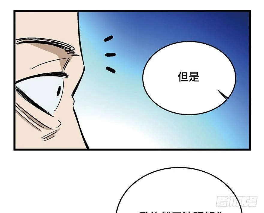 第一五二话·机器人 第67页