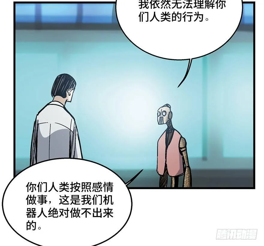 第一五二话·机器人 第68页