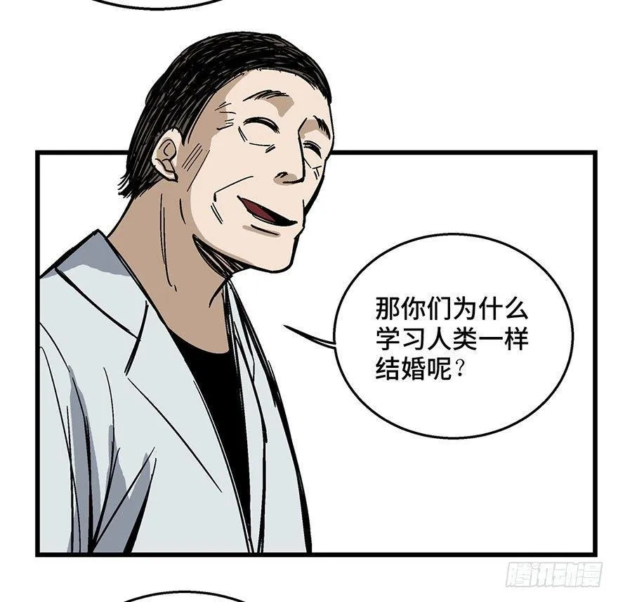 第一五二话·机器人 第69页