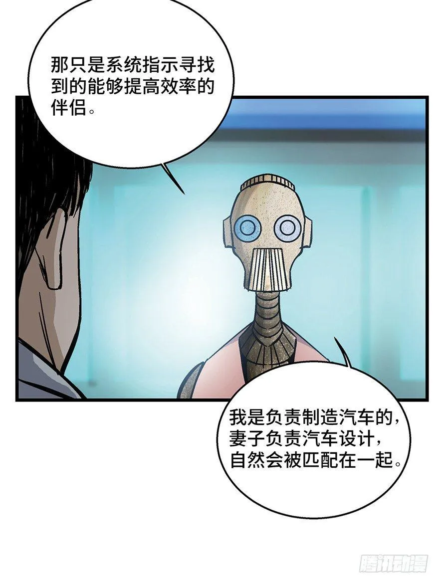 第一五二话·机器人 第70页