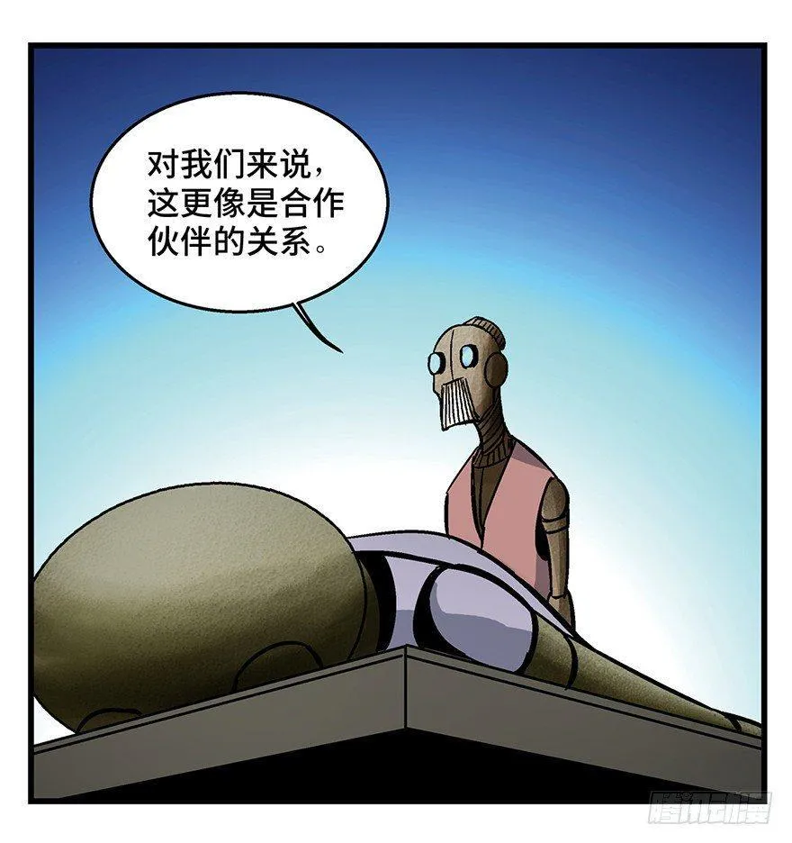 第一五二话·机器人 第71页