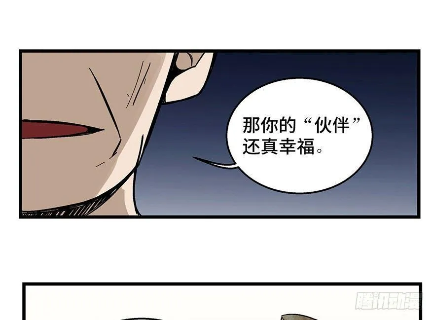 第一五二话·机器人 第72页