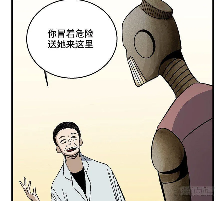 第一五二话·机器人 第73页