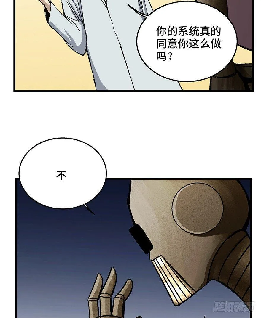 第一五二话·机器人 第74页