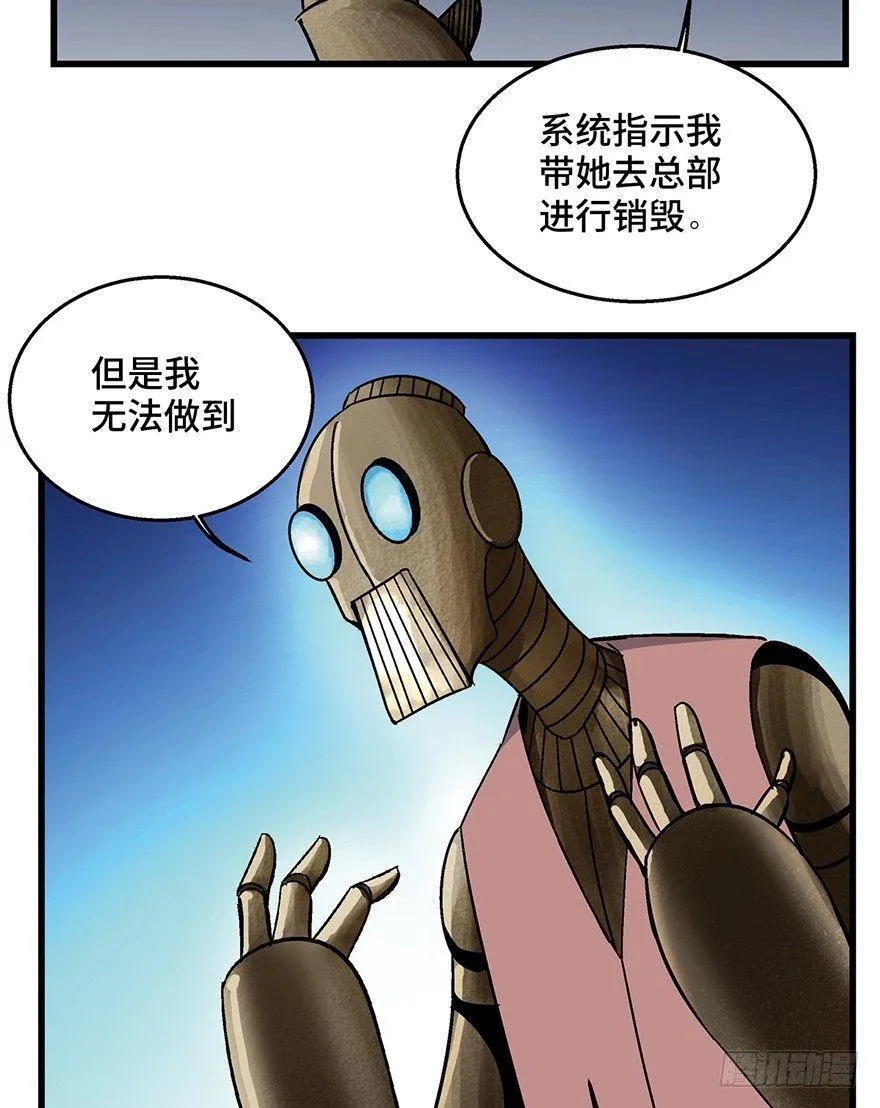 第一五二话·机器人 第75页