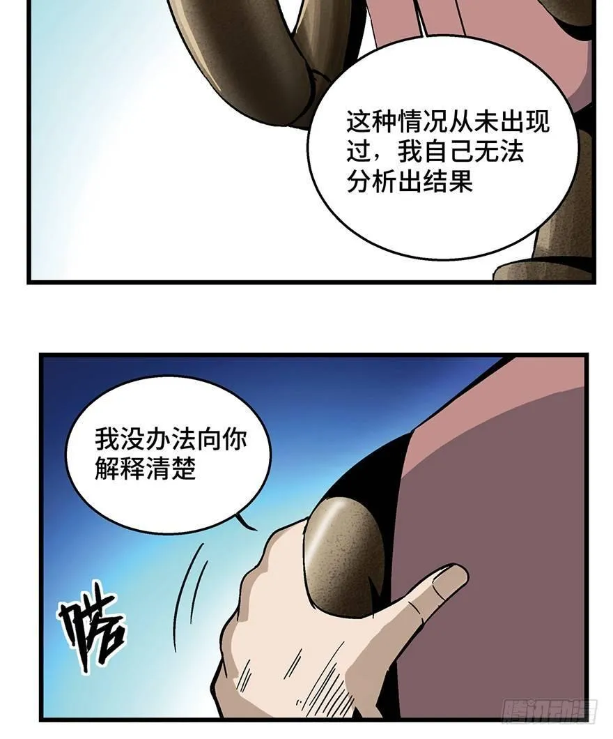 第一五二话·机器人 第76页