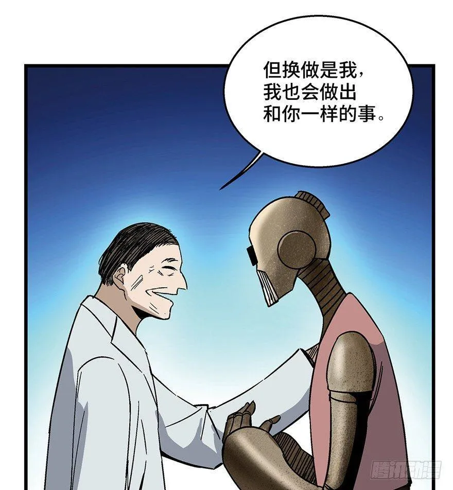 第一五二话·机器人 第77页
