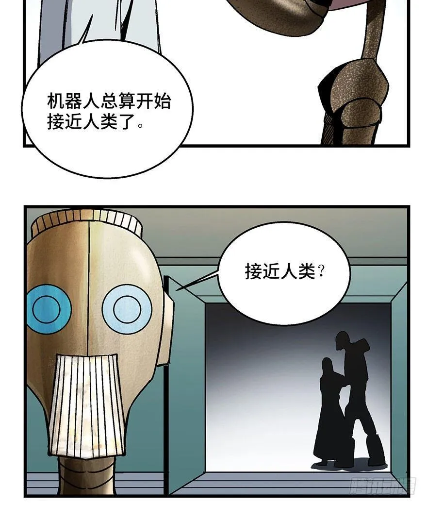 第一五二话·机器人 第78页