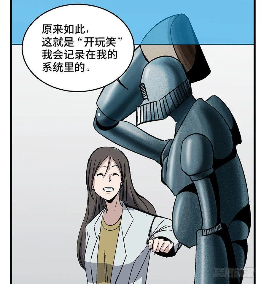 第一五二话·机器人 第80页
