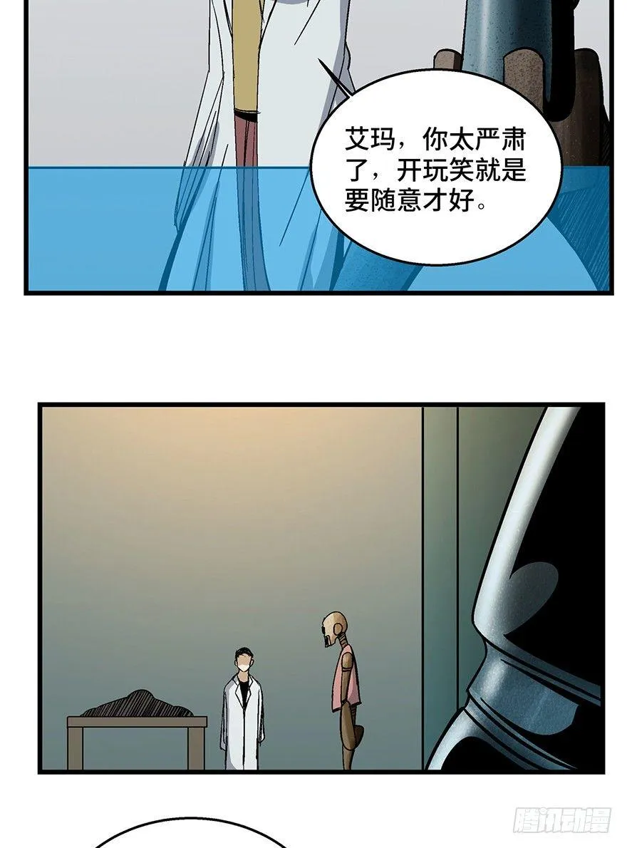 第一五二话·机器人 第81页