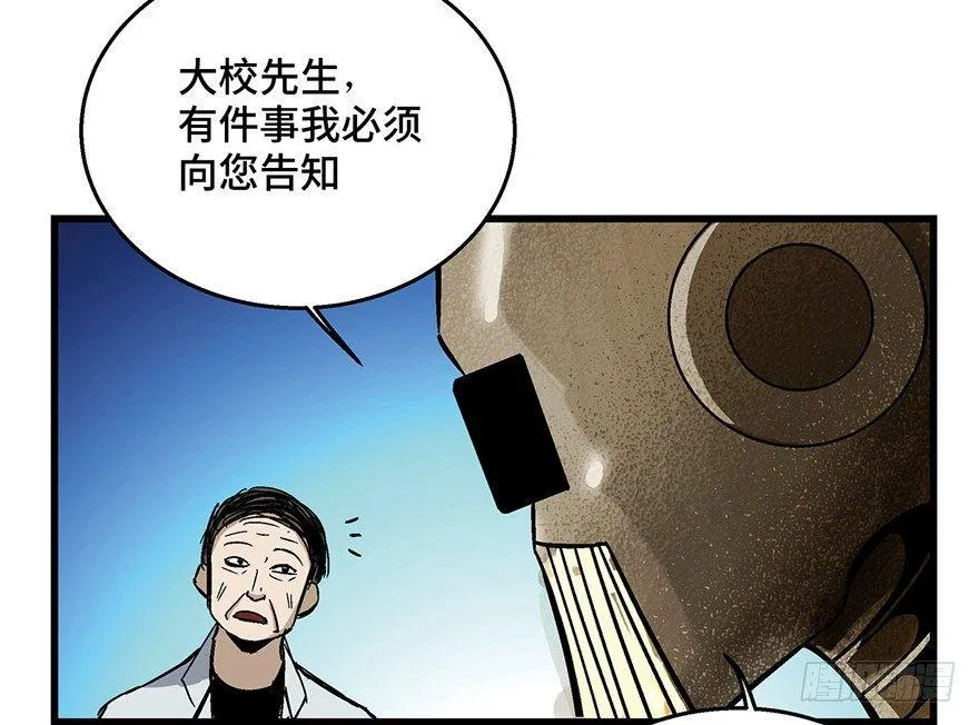 第一五二话·机器人 第82页