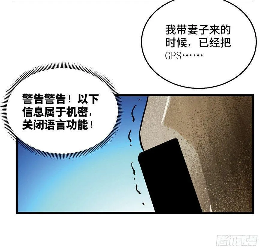 第一五二话·机器人 第83页