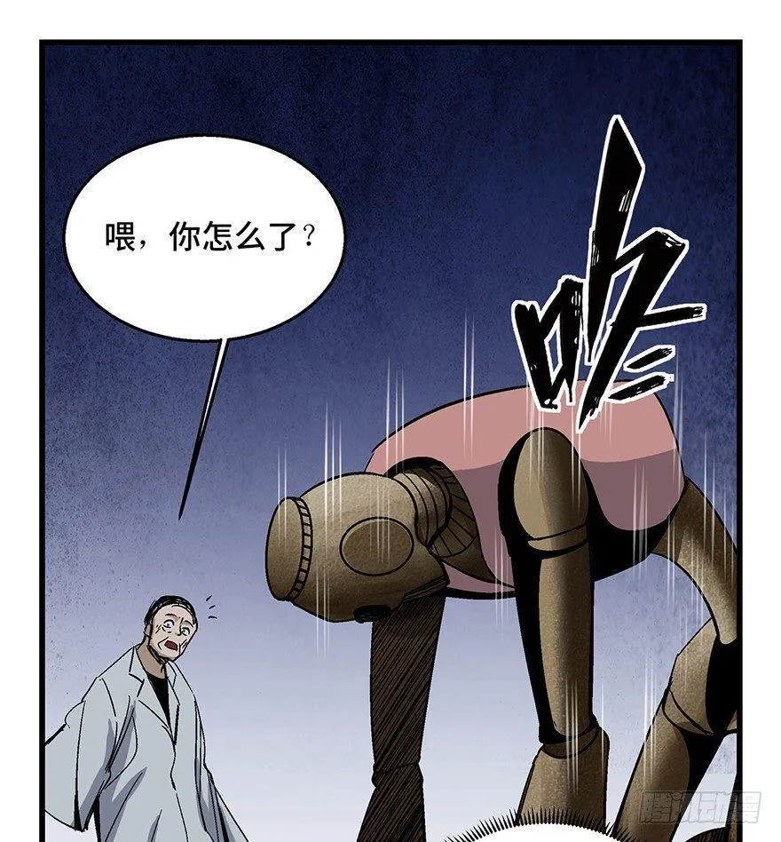 第一五二话·机器人 第84页