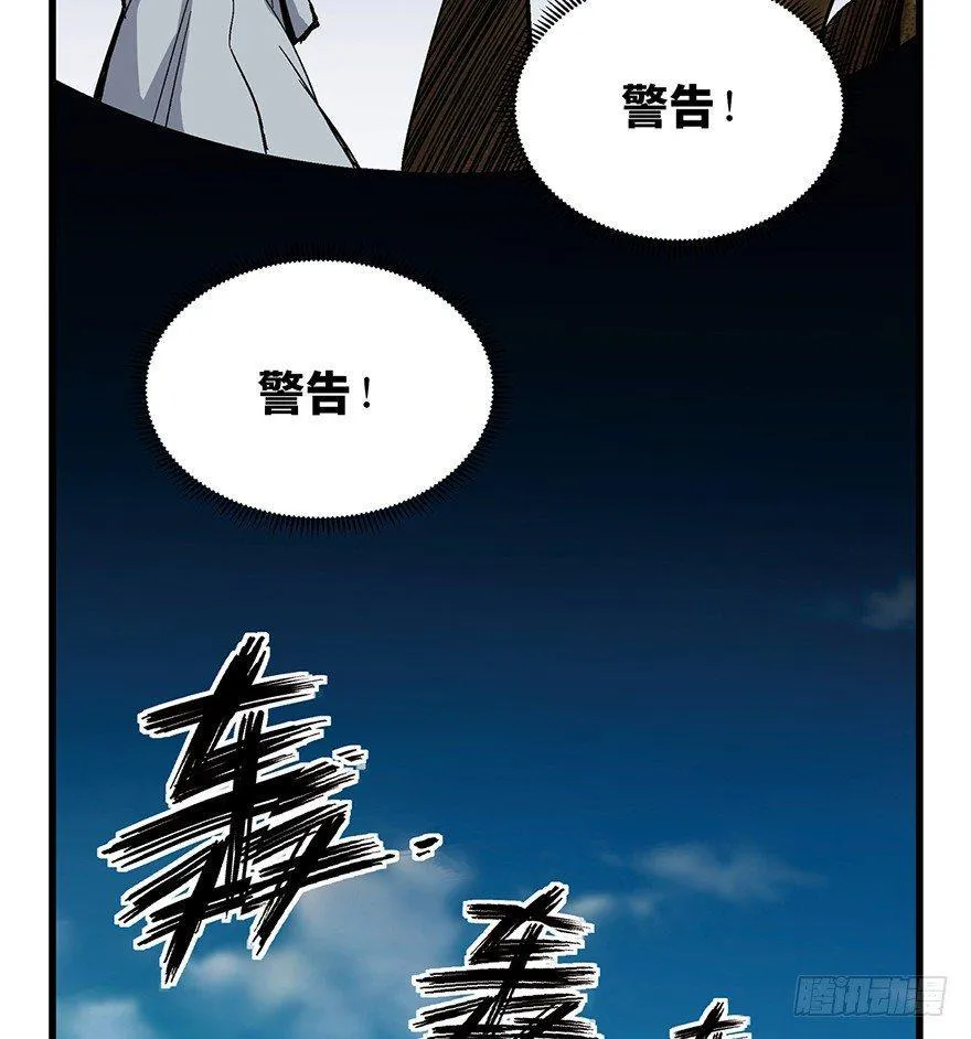 第一五二话·机器人 第85页