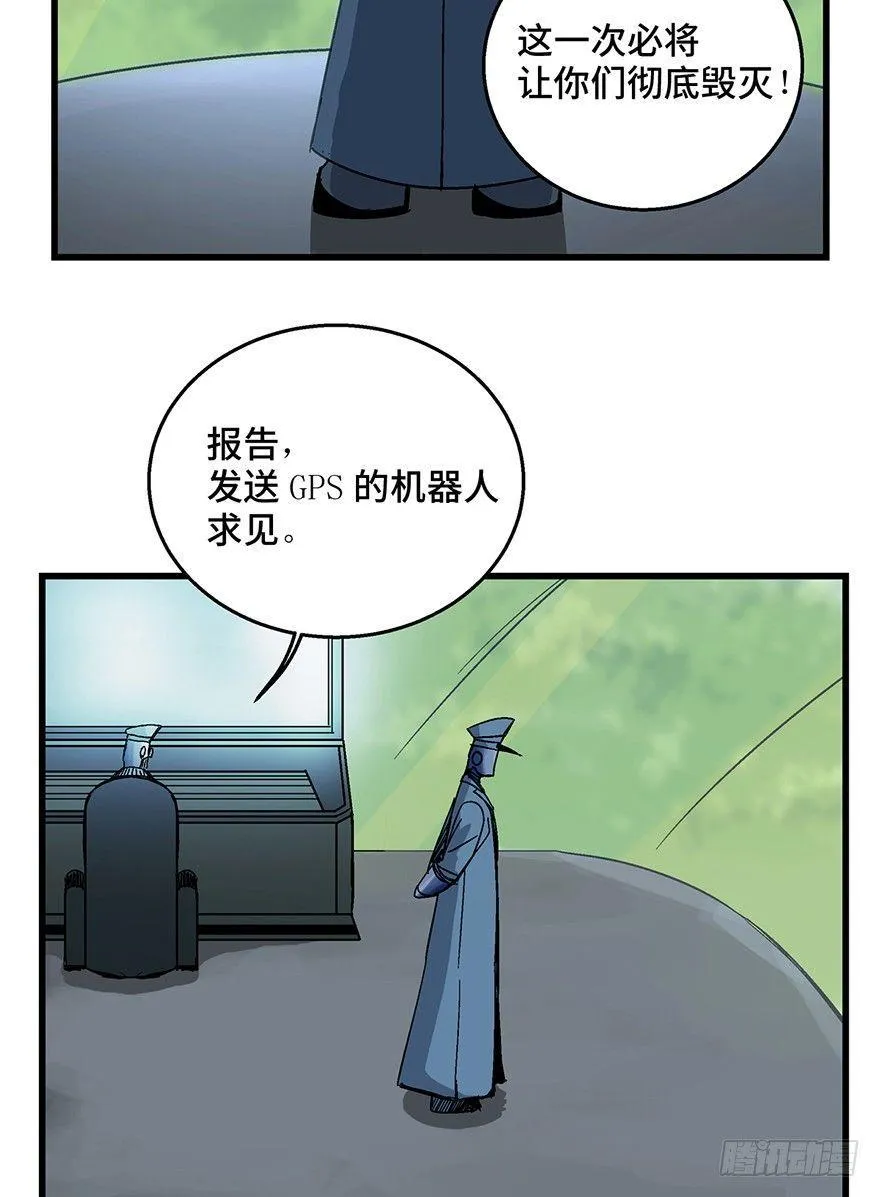 第一五二话·机器人 第89页