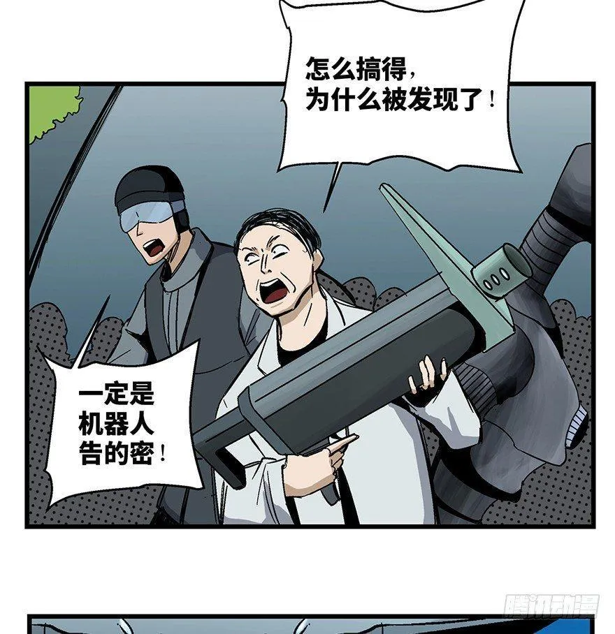 第一五二话·机器人 第92页