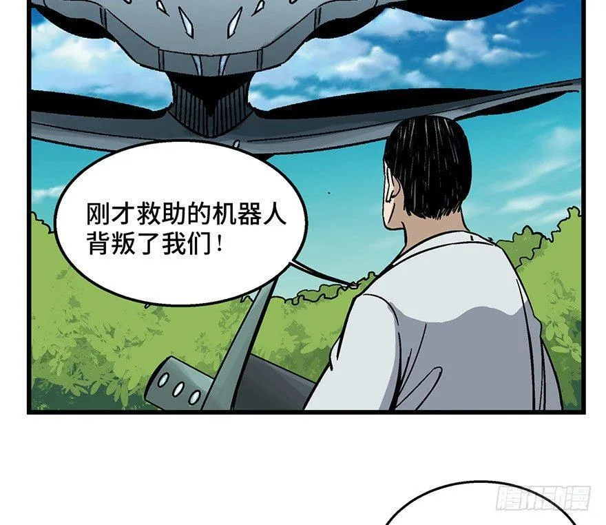第一五二话·机器人 第93页
