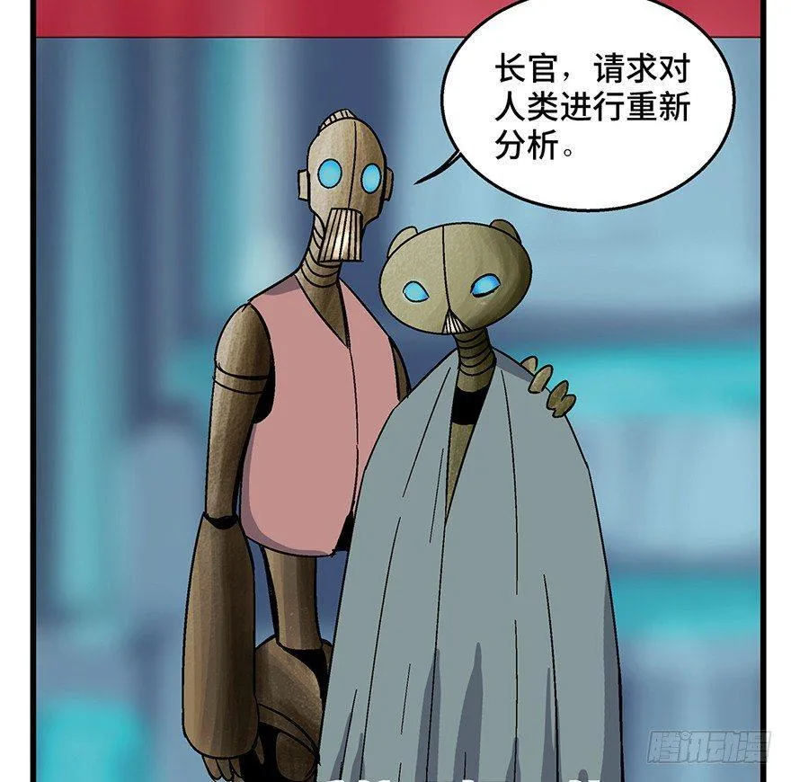 第一五二话·机器人 第95页