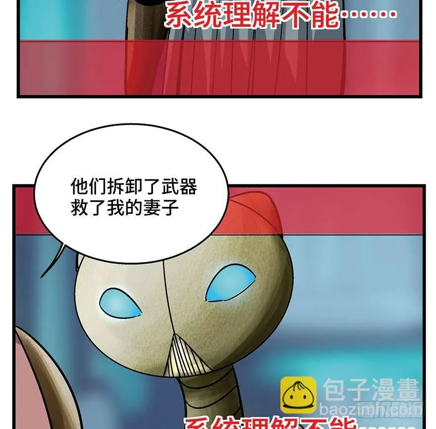 第一五二话·机器人 第96页