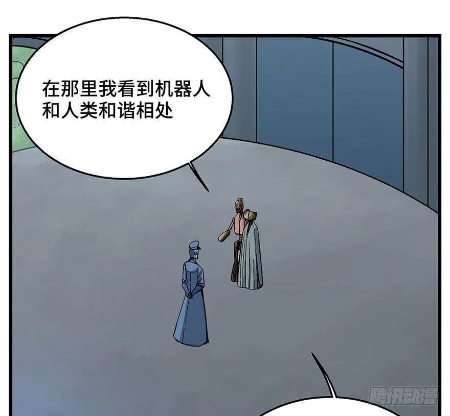 第一五二话·机器人 第98页