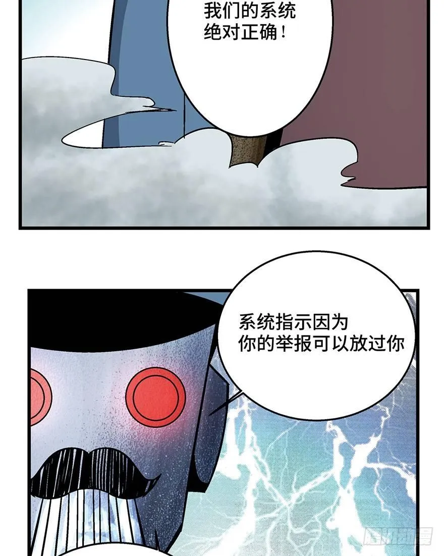 第一五二话·机器人 第103页