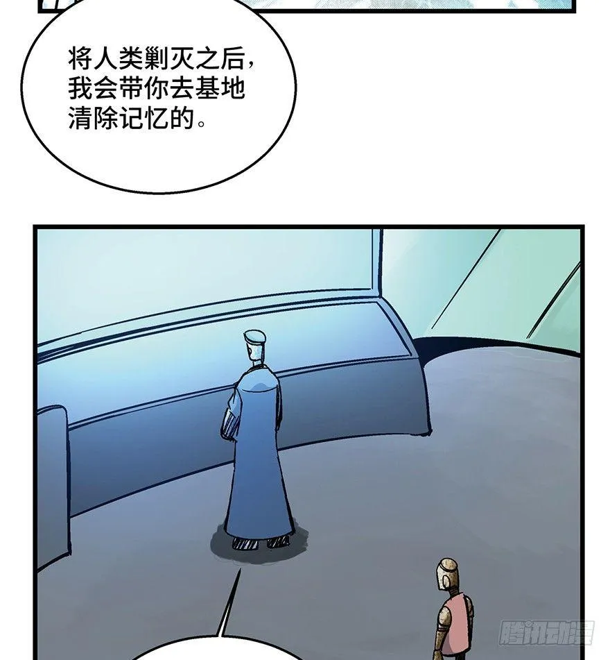 第一五二话·机器人 第104页
