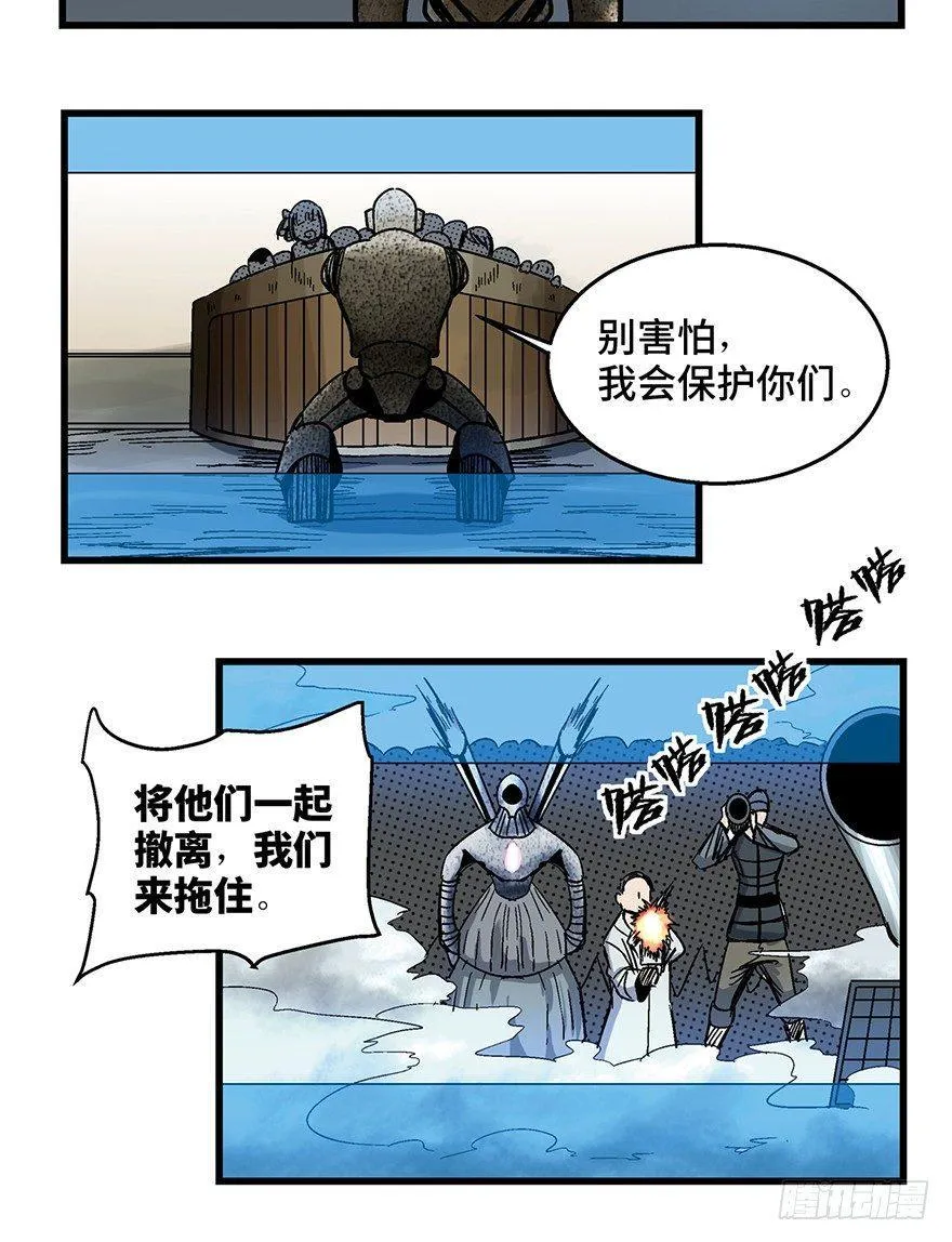 第一五二话·机器人 第106页
