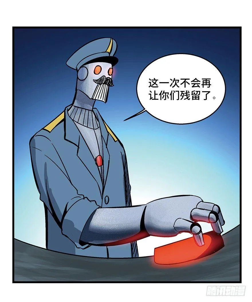 第一五二话·机器人 第110页