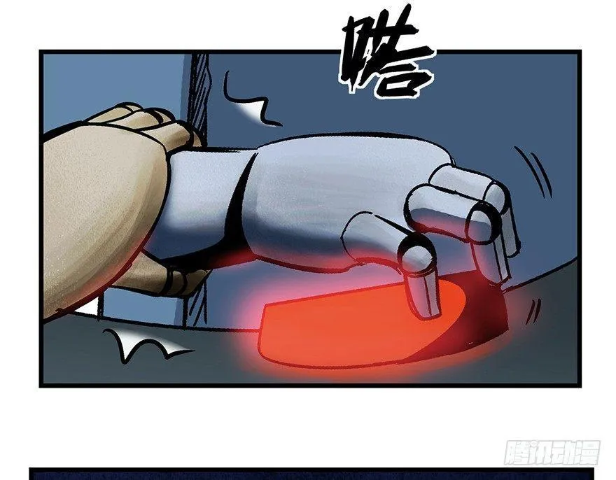 第一五二话·机器人 第111页