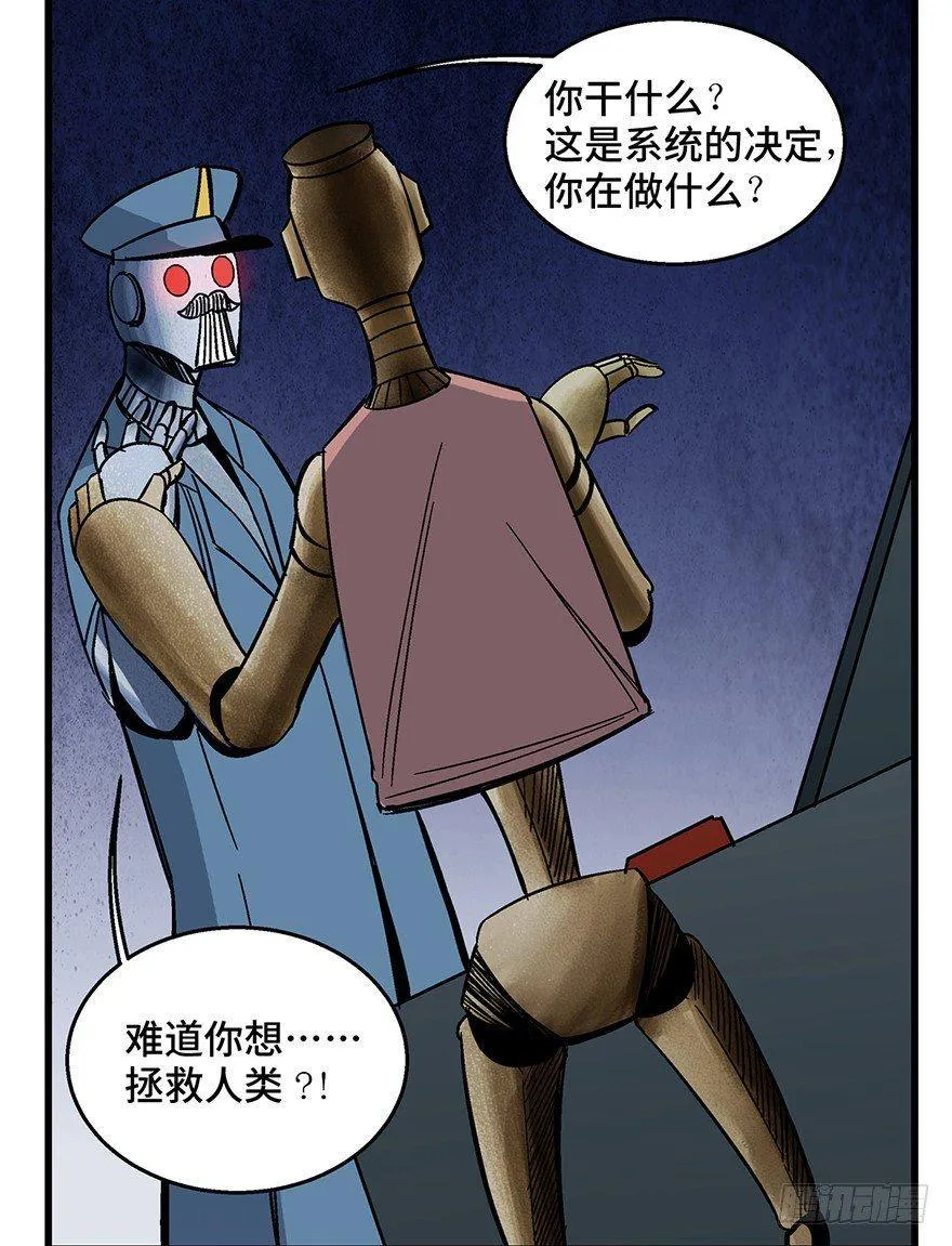 第一五二话·机器人 第112页