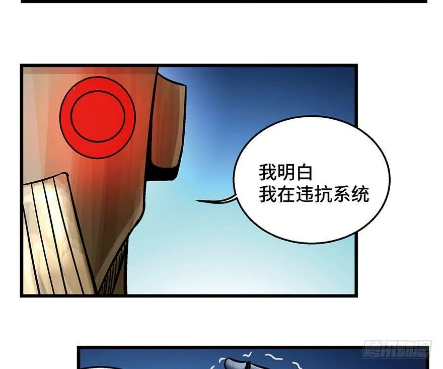 第一五二话·机器人 第113页