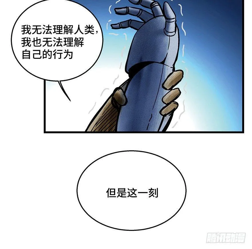 第一五二话·机器人 第114页
