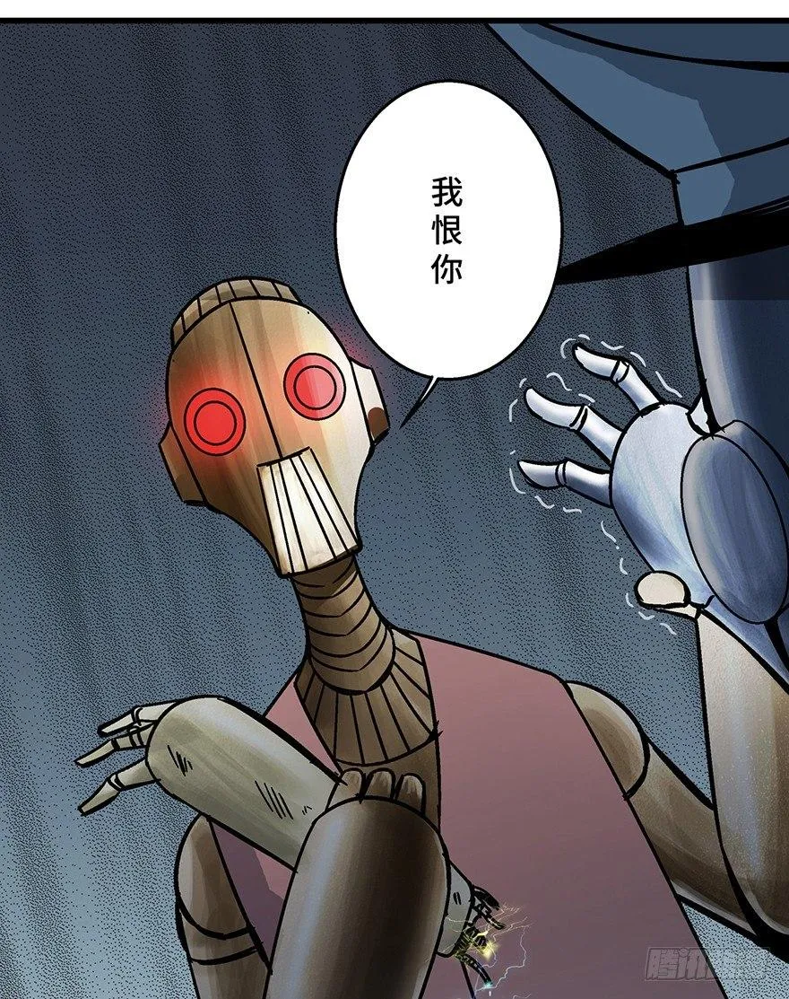 第一五二话·机器人 第115页