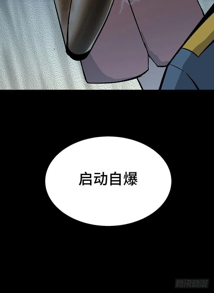第一五二话·机器人 第116页