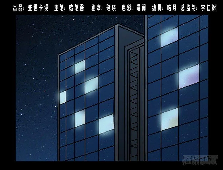 第一五四话·养育之恩 第1页