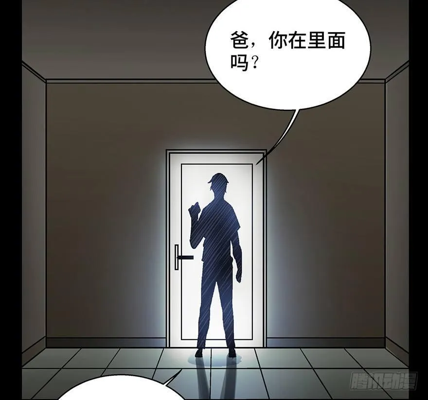 第一五四话·养育之恩 第5页