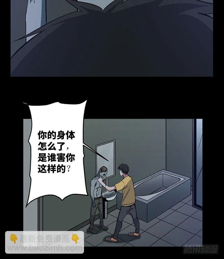 第一五四话·养育之恩 第8页