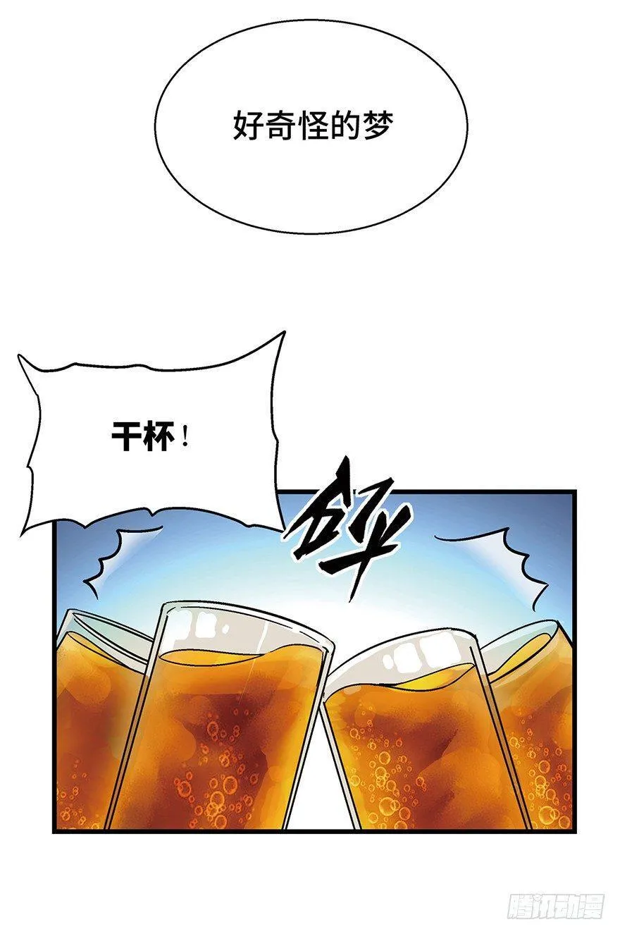 第一五四话·养育之恩 第14页