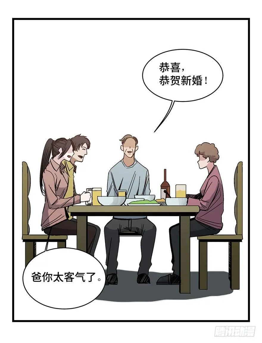 第一五四话·养育之恩 第15页