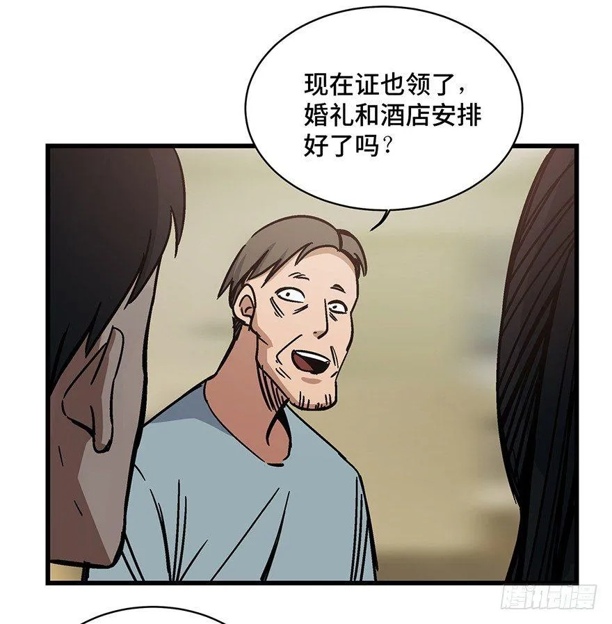 第一五四话·养育之恩 第16页