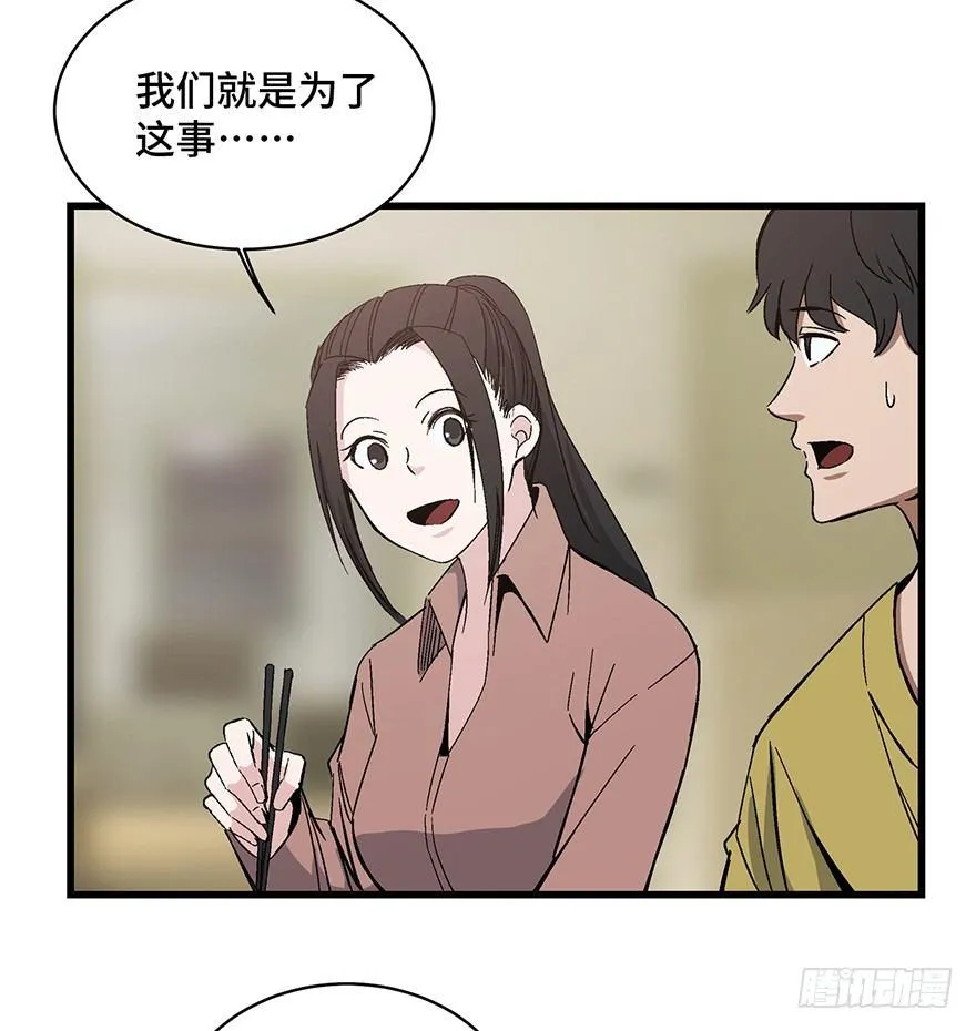 第一五四话·养育之恩 第17页